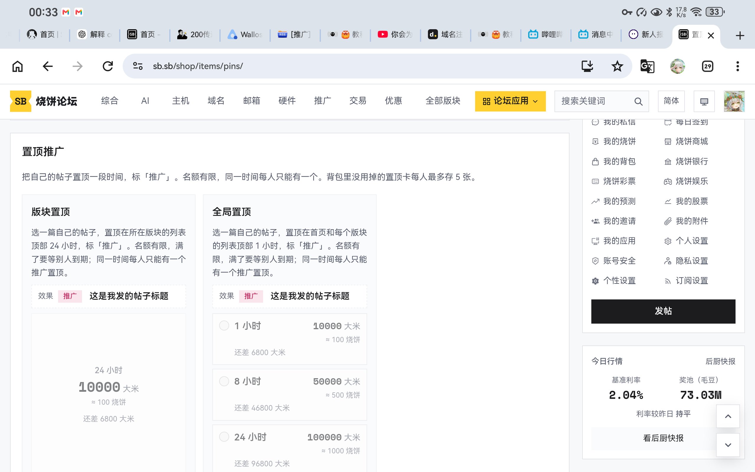 Screenshot_20261022_003358_com.android.chrome
